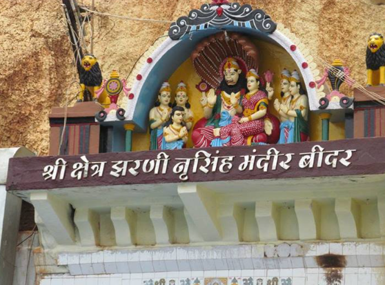 Shri Narsimha Jharna Mandir